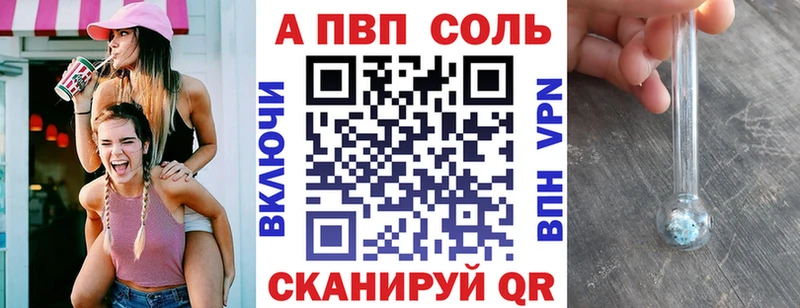 A PVP кристаллы  купить закладку  Фёдоровский 