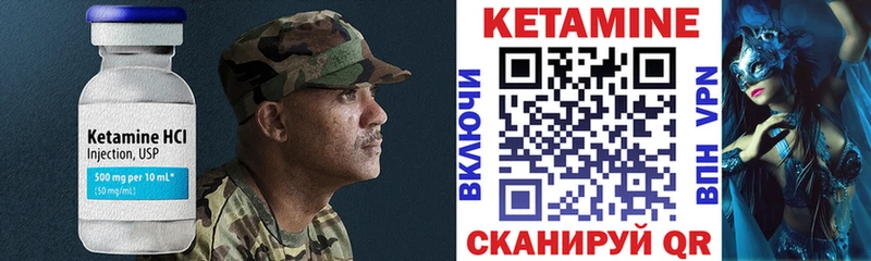 Кетамин ketamine  Фёдоровский 
