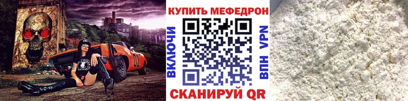 МЯУ-МЯУ mephedrone  даркнет клад  Фёдоровский 