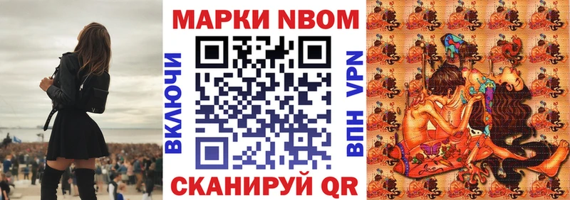 Марки 25I-NBOMe 1,5мг Фёдоровский